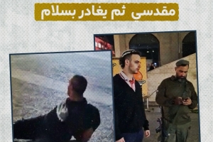 مستوطن يطلق النار على مقدسي ثم يغادر بسلام !