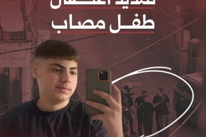 تمديد اعتقال طفل مقدسي