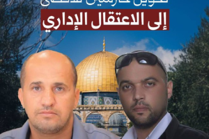 تحويل حارسين للأقصى إلى الاعتقال الإداري