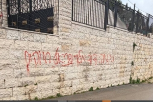 كنيسة الزيارة في قرية عين كارم المهجّرة غربي القدس