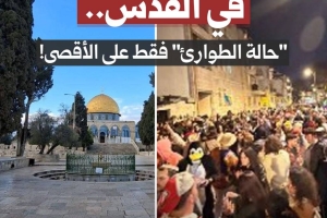 في القدس.. حالة الطوارئ فقط على الأقصى!