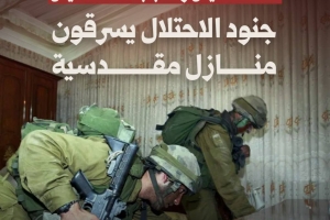 120 ألف شيقل وذهب.. جنود الاحتلال يسرقون منازل مقدسية