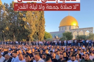 تمديد إغلاق الأقصى.. لا صلاة جمعة ولا ليلة القدر