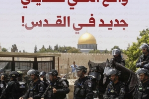 واقع أمني حديدي جديد في القدس