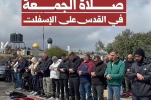 صلاة الجمعة في القدس على الإسفلت