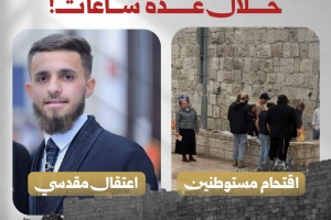 خبران من عند باب الساهرة خلال ساعات!