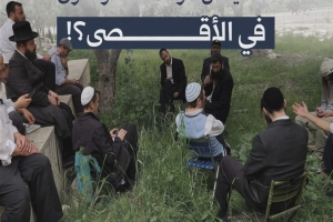 ماذا يفعل هؤلاء المستوطنون في الأقصى؟!