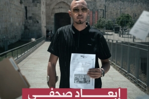 إبعاد صحفي مقدسي عن الأقصى