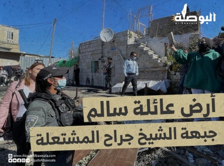 أرض عائلة سالم جبهة الشيخ جراح المشتعلة