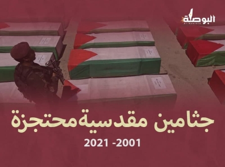 16 شهيداً مقدسياً جثامينهم محتجزة