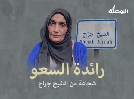 رائدة السعو .. علم فلسطين عالياً رغم الاعتداء