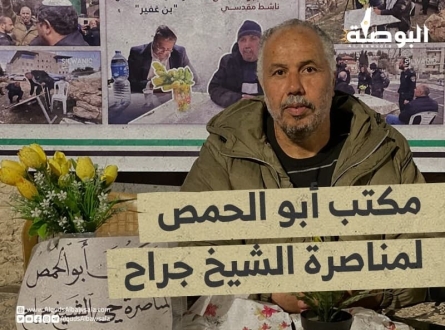 هل سمعت عن مكتب "جكر" في حي الشيخ جراح ؟!