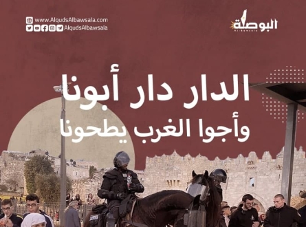 معضلة لوم الضحية في القدس