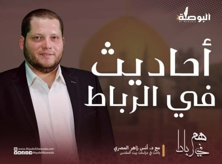 أحاديث في الرباط