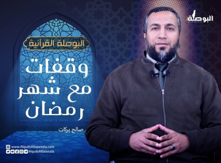 وقفات مع شهر رمضان