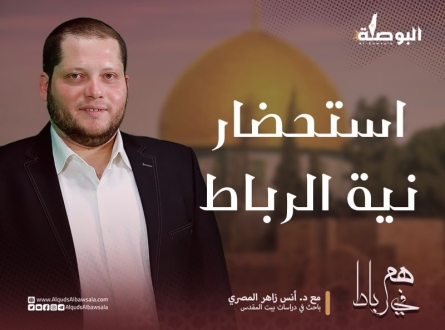استحضار نية الرباط