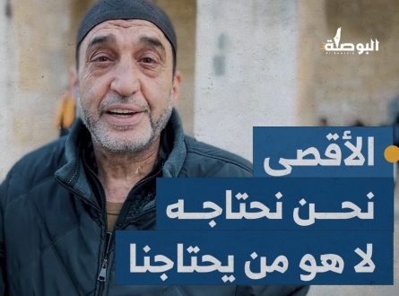 الشيخ جابر من أم الفحم : الأقصى نحن نحتاجه لا هو من يحتاجنا