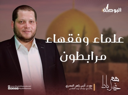علماء وفقهاء مرابطون