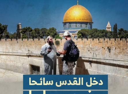 دخل القدس سائحا وخرج مسلما