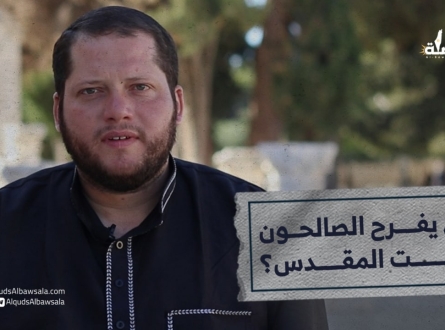 لم يفرح الصالحون ببيت المقدس