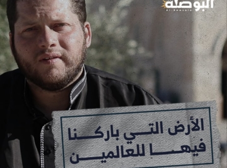 الأرض التي باركنا ..