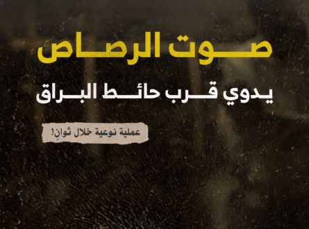 عملية نوعية خلال ثوانٍ!