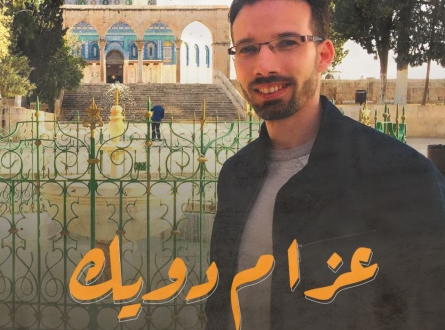 عزام دويك