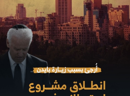 انطلاق مشروع استيطاني في بيت صفافا