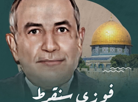 فوزي سنقرط..
