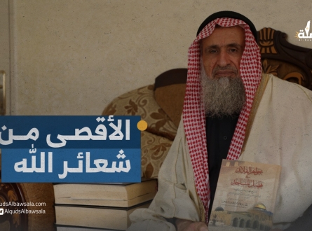 أ.د. حسام الدين عفانة: الأقصى من شعائر الله واجب أن نحافظ عليه