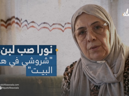 المقدسية نورا صب لبن المهددة بتهجيرها من بيتها لصالح المستوطنين: شروشي في هذا البيت