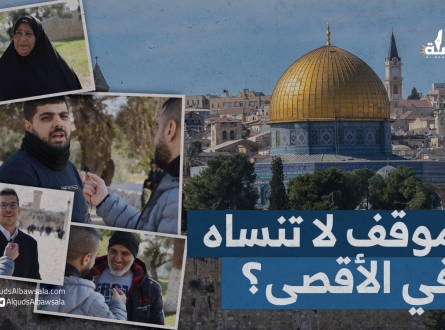 أول مرة أزور الأقصى