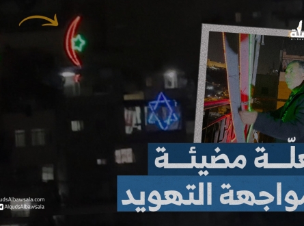 أهلّة مضيئة لمواجهة التهويد في سلوان بالقدس