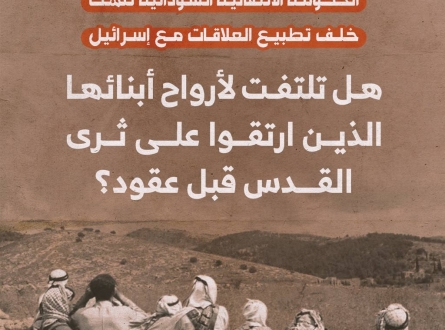 الحكومة الانتقالية السودانية تلهث خلف تطبيع العلاقات مع إسرائيل