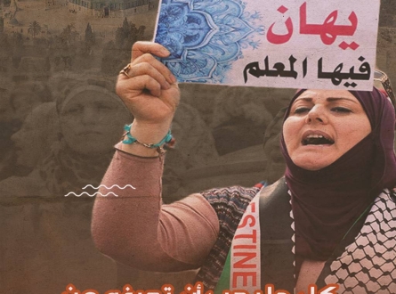 كل ما يجب أن تعرفه عن  إضراب معلمي القدس