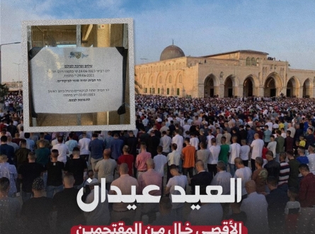 الأقصى عامر بأهله في يوم عرفة رغم التضييقات 