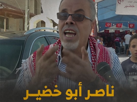 ناصر أبو خضير.. يواجه العقوبات المتجددة بالإرادة الصلبة