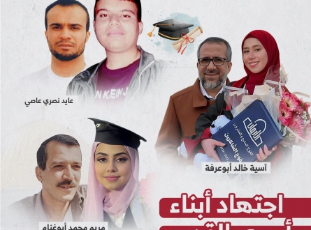 "توجيهي القدس".. فرحة استثنائية