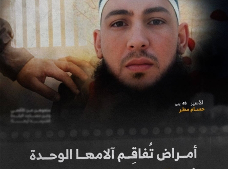 أمراض تفاقم آلامها الوحدة في العزل الانفرادي