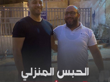 الحبس المنزلي للعريس المقدسي أبو السعد