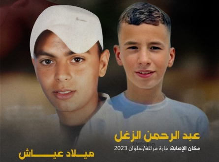 الطفلان الزغل وعياش ضحايا إرهاب الاحتلال