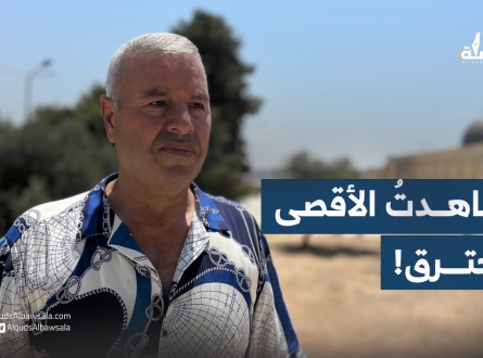 الرجبي يبكي على إحراق المسجد الأقصى وكأنه بالأمس !