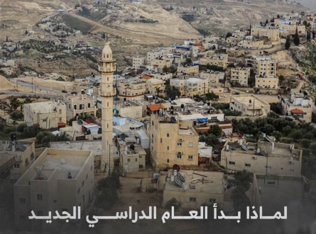 في أول يوم دراسي.. الإضراب يعم عدة مدارس في جبل المكبر