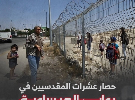 حصار عشرات المقدسيين في روابي العيساوية