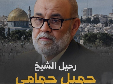 رحيل الشيخ المقدسي جميل حمامي