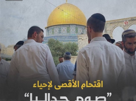 المستوطنون يستكملون عدوانهم على الأقصى