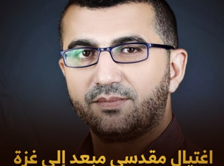 استشهاد الناطق باسم حماس عن القدس محمد حمادة