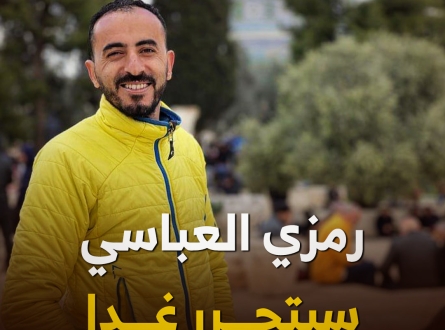 رمزي العباسي ستحرر غدا