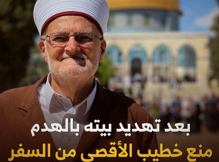 بعد تهديد بيته بالهدم.. منع خطيب الأقصى من السفر