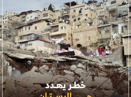 خطر يهدد حي البستان